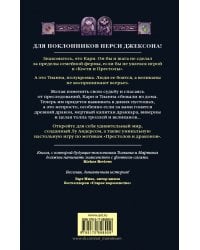 Престолы и драконы. Рожденная во льдах