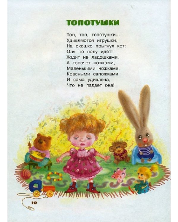 Про маленькую Таню