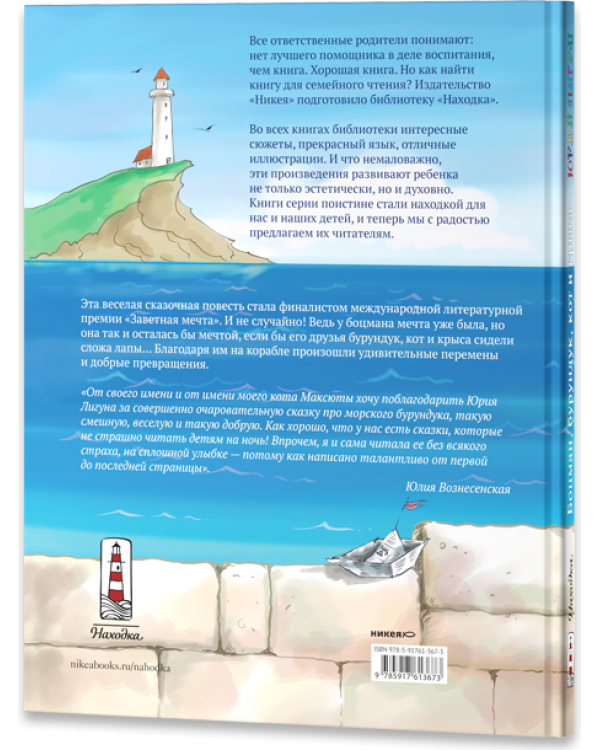 Боцман, бурундук, кот и крыса