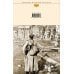 Стихи и песни о войне 1941-1945