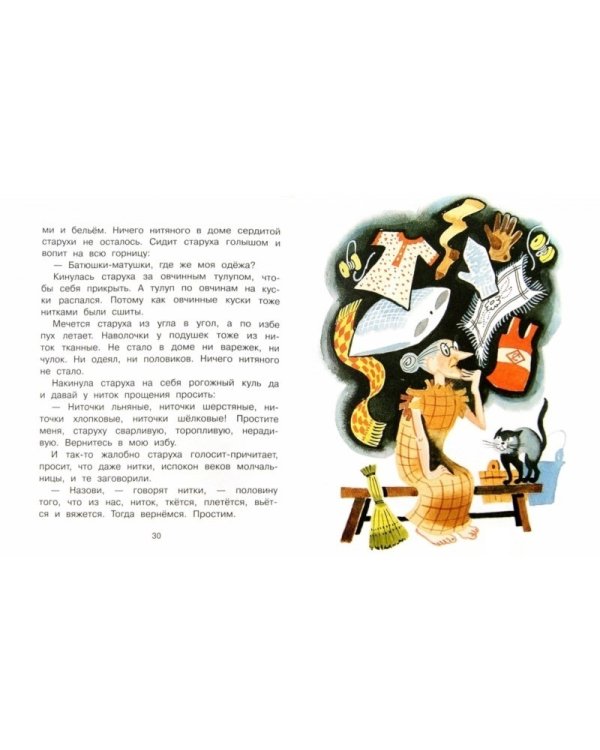 Сказки