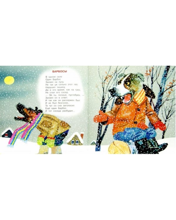 Кит и кот
