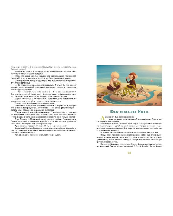 Дополнительное изображение книги «Расскажу про Пятилапа»