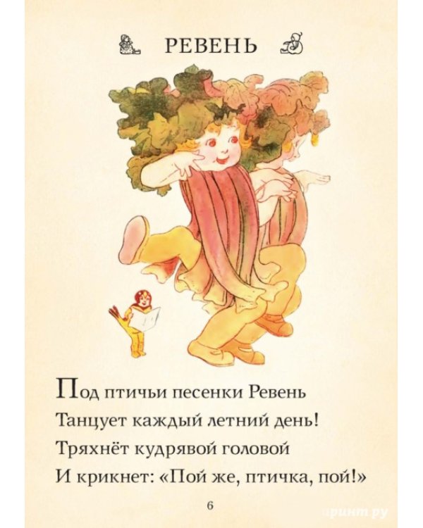 Дети земли. Стихи для детей о жизни фруктов и овощей