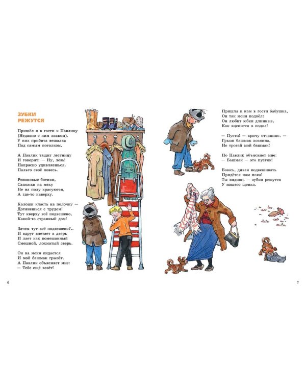 Про щенков