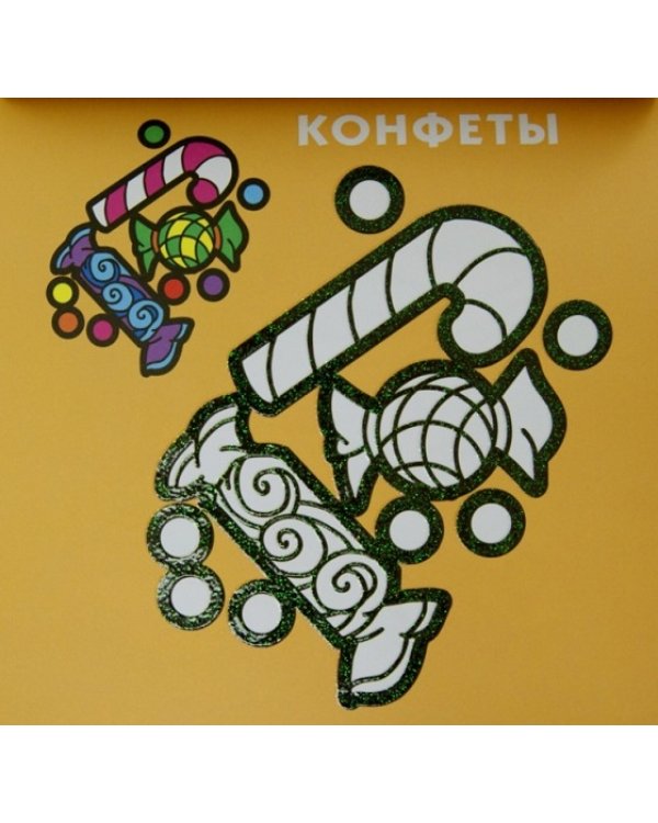 Дополнительное изображение книги «Блестящие раскраски»