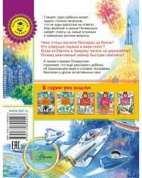 Почему самолёт летает? / Волцит Петр