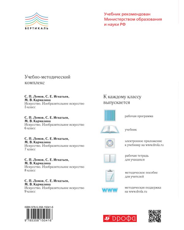 Изобразительное искусство. 7 класс. Рабочая тетрадь. Вертикаль. ФГОС