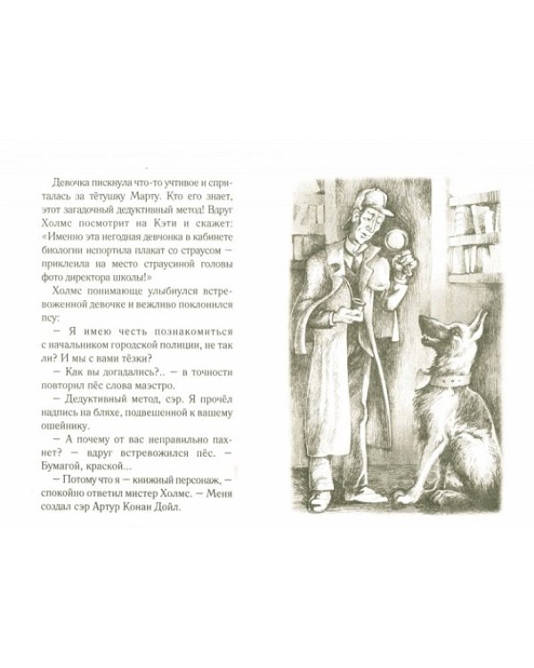 Библиотека тетушки Марты