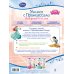 Учимся с Принцессами. Для детей 5-6 лет