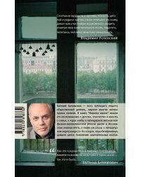 Вкратце жизнь