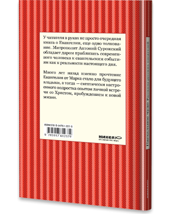 Пасхальное чудо. Рассказы русских писателей