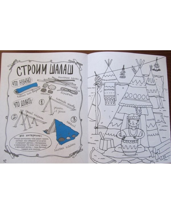 Дополнительное изображение книги «Делай как папа. Брысь из дома!»