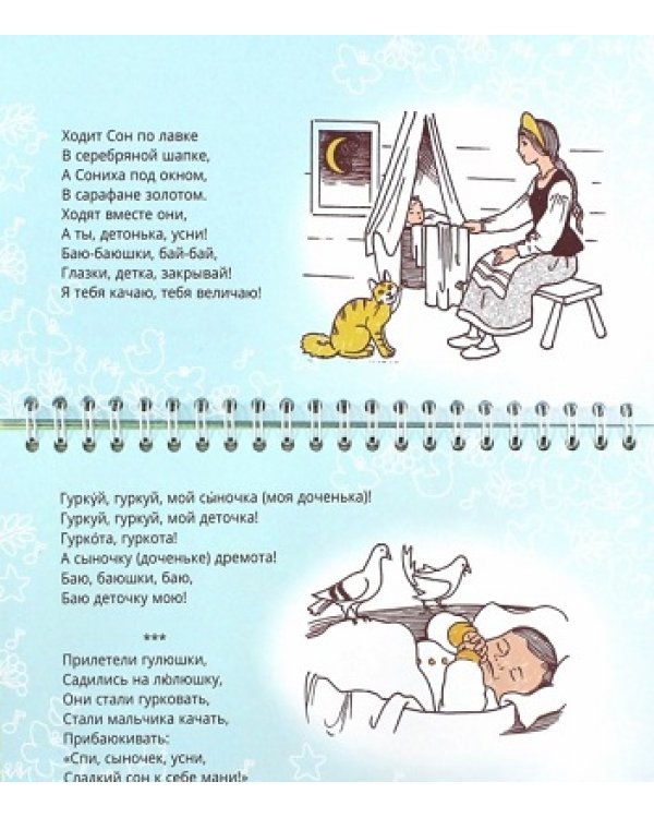 Игры и потешки для развития речи малыша