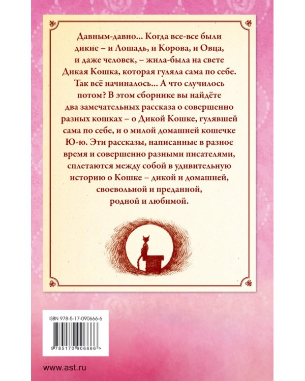 О пушистых кошечках