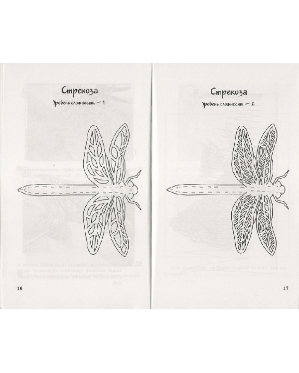 Волшебная бумага. Самоучитель по технике вырезания для школьников. Шаг вперед