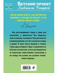 В общем, про общение