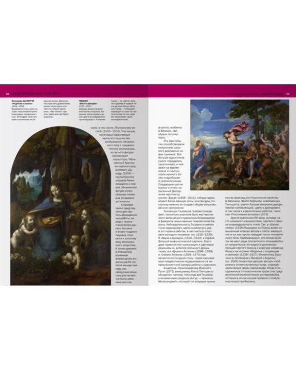 Лондон. Арт-навигатор