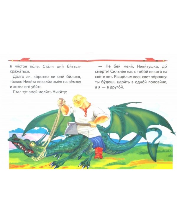 Никита Кожемяка (0+)