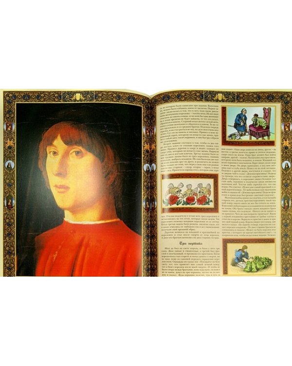 Сказки братьев Гримм