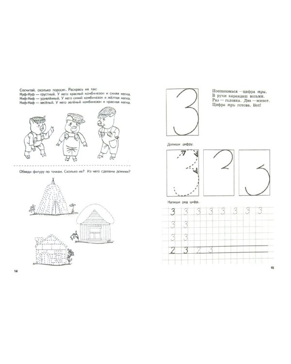 Тетрадка для математической зарядки. 6-7 лет