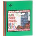 Та самая книжка (количество томов: 6)