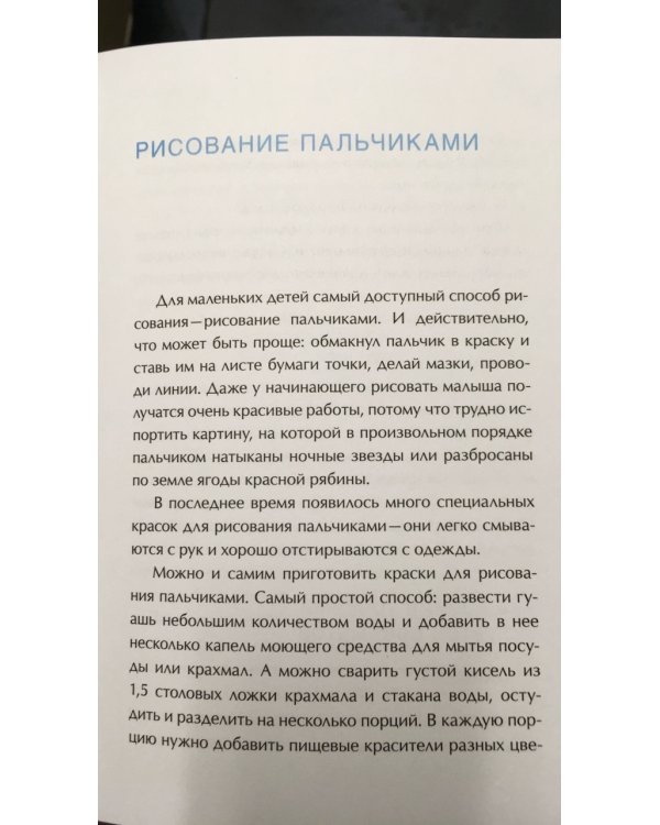Рисование с детьми 2-3 лет