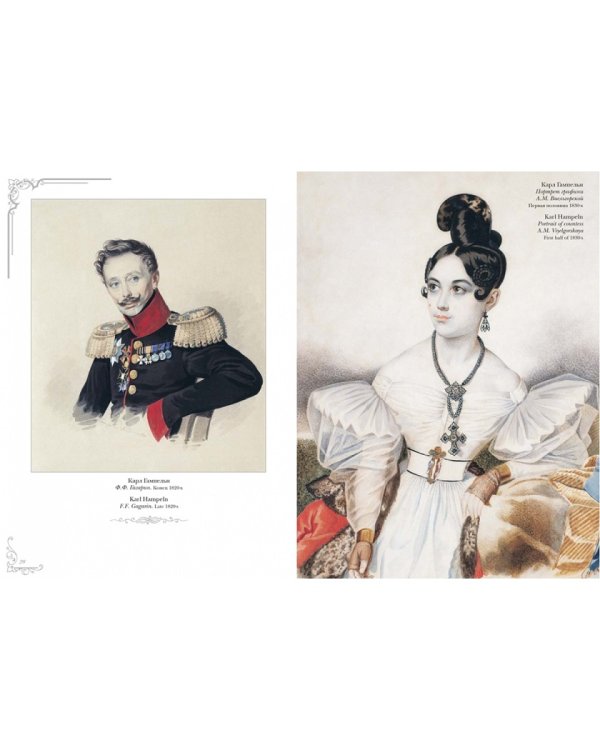 Акварельный портрет (кож.переп.фиолет.)