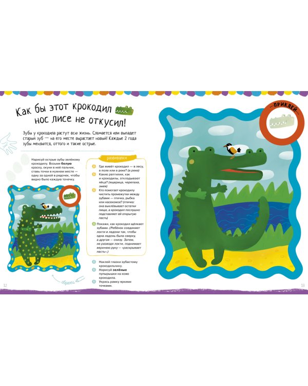 Рисуем пальчиками. 3-5 лет. 3 уровень