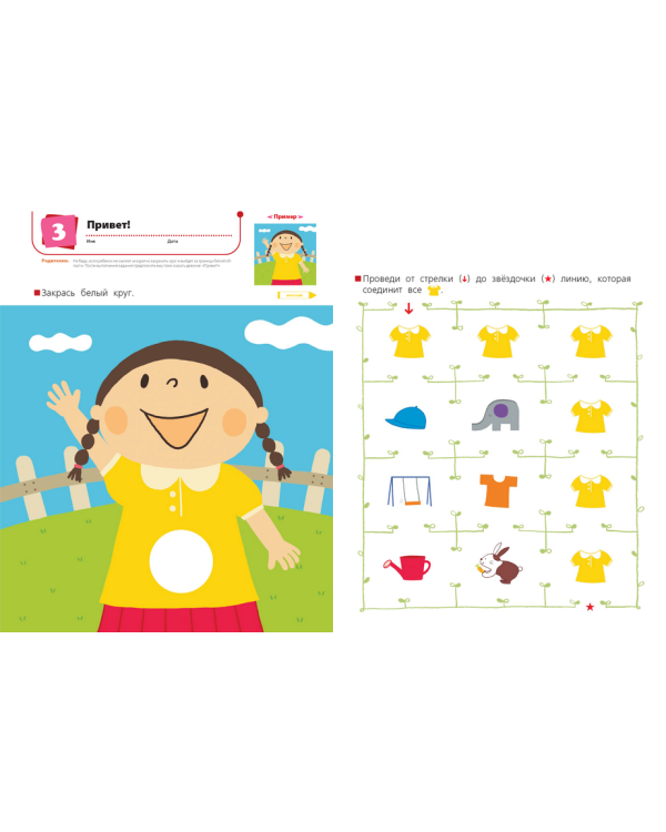 KUMON. Готовимся к школе. Учимся раскрашивать