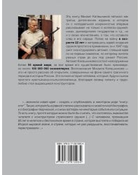 Траектория судьбы