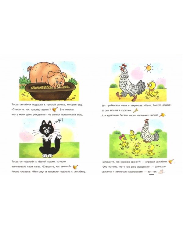 Стучалки. Сказки с озвучиванием для детей 2-4 лет