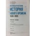 Всеобщая история. История Нового времени. 1500-1800. 7 класс. Рабочая тетрадь. Часть 2. ФГОС
