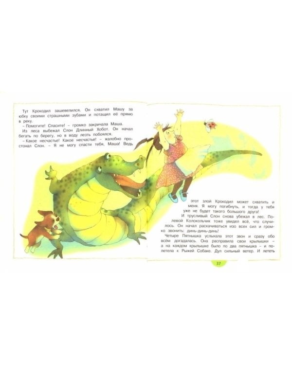 Дополнительное изображение книги «Не буду просить прощения»