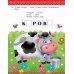 Дополнительное изображение книги «Загадки для самых маленьких. 2-3 года»