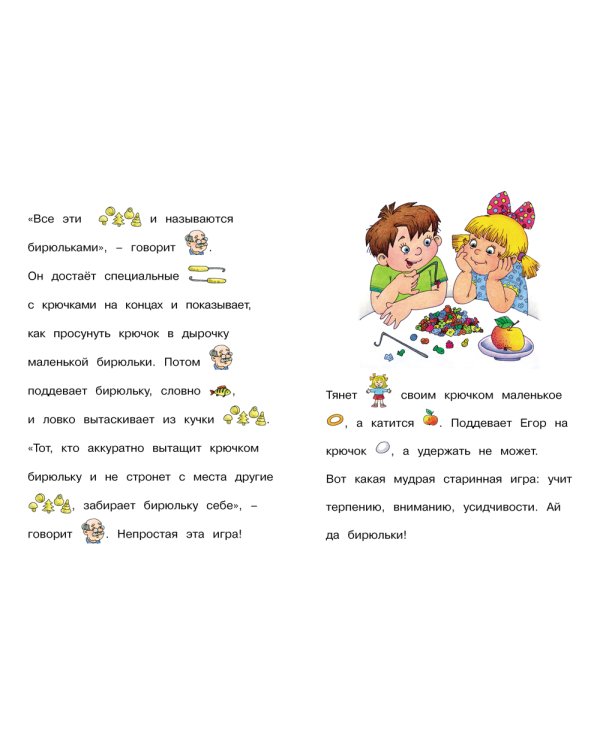 Читаем вслух. Тексты с картинками. 6-7 лет. ФГОС