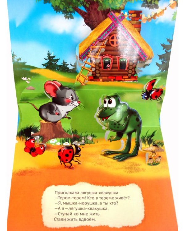 Теремок