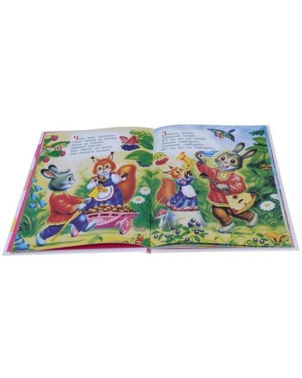 Песенки, стихи и сказочки для самых-самых маленьких