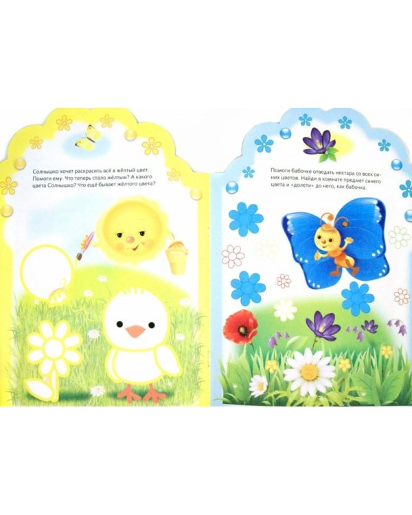 Волшебный круг. Изучаем цвета