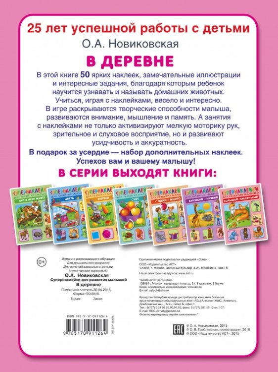 В деревне