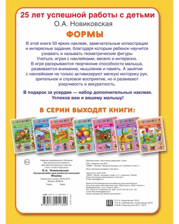 Дополнительное изображение книги «Формы»