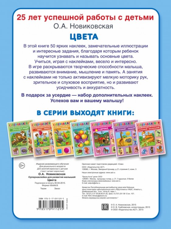 Цвета / 