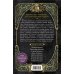 Кошмар Ведьмака. Книга 7