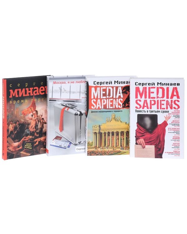 Повести о потерянном поколении (количество томов: 4)