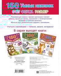 Счет. Форма. Размер. Для детей 4-5 лет