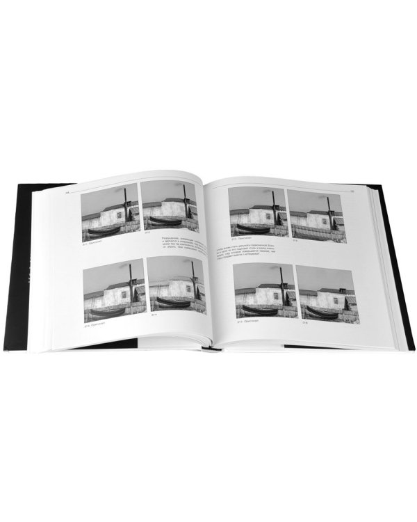 Фотография как