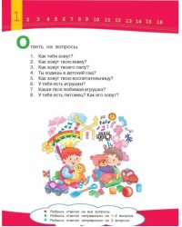 Тесты. 2-3 года