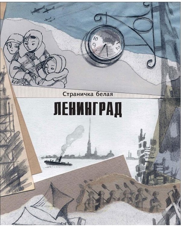 Маленьких у войны не бывает