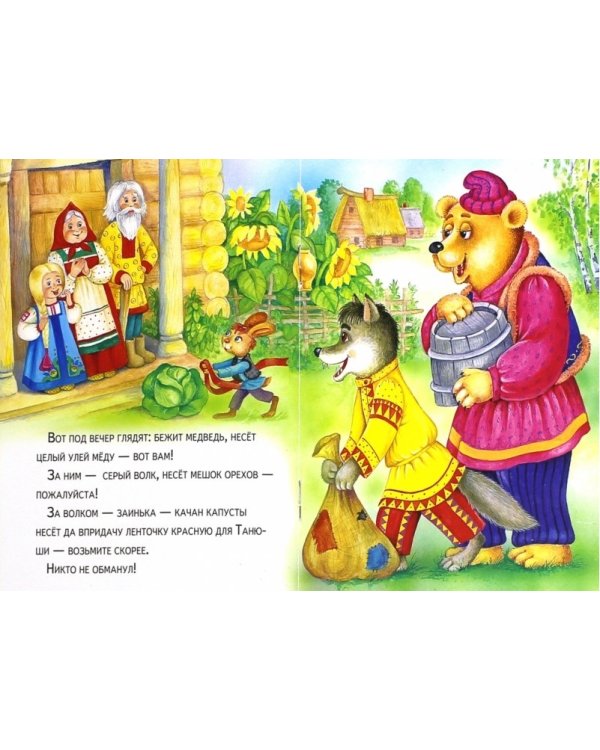 Смоляной бычок. Петушок и бобовое зернышко