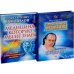 Большая энциклопедия исцеления (количество томов: 2)